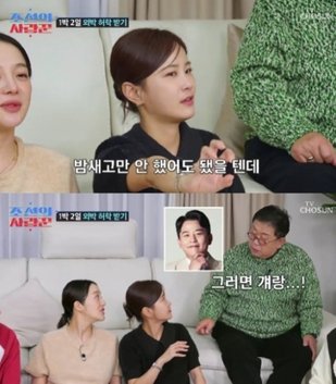 “김지민 “김준호와 단둘이 여행 가도 숙소 2개 잡아””- 헤럴드경제