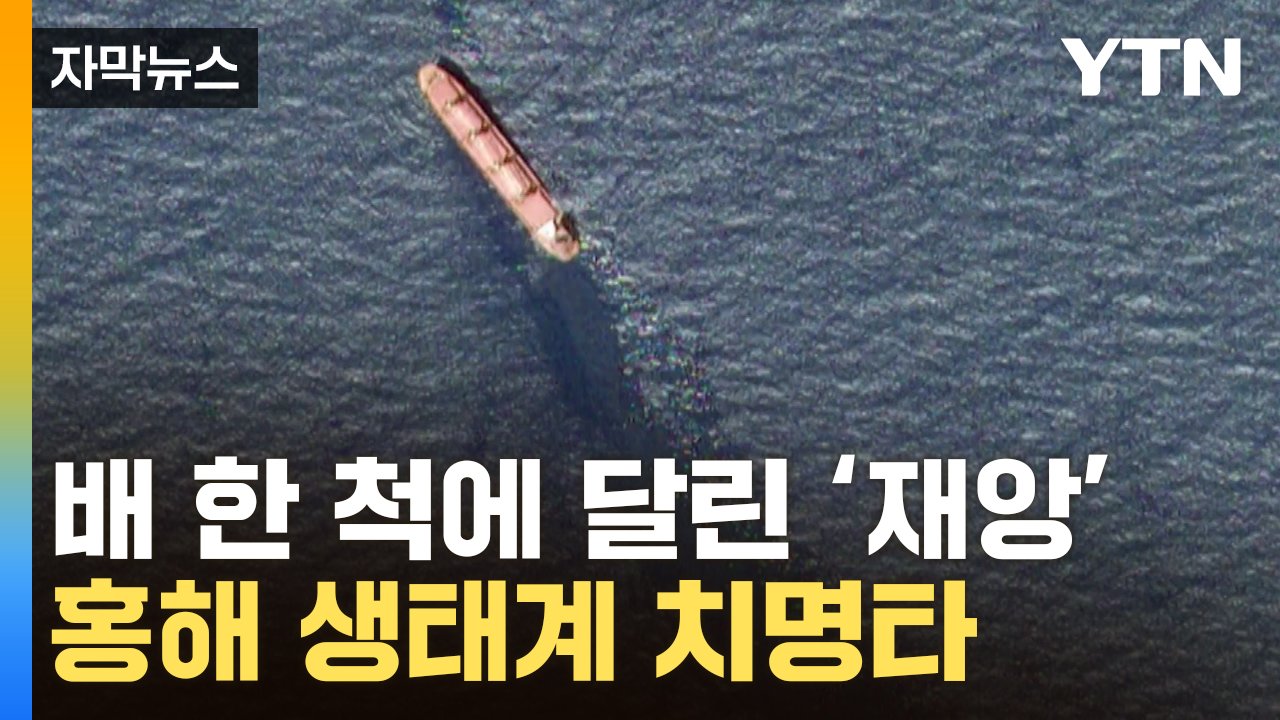 [자막뉴스] 미사일 공격에 결국…일어나선 안되는 일이 일어났다