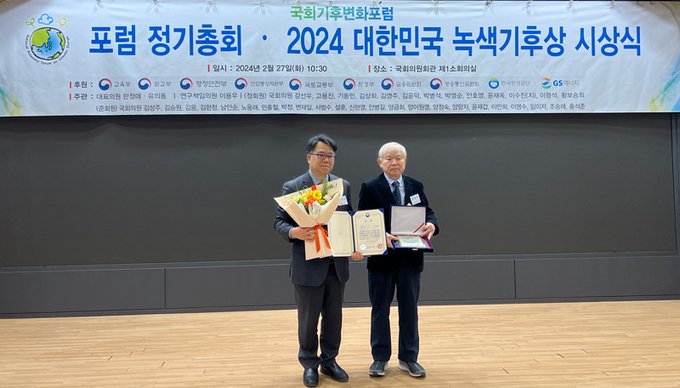 한국공항공사, 대한민국 녹색기후상 수상 | 세계일보