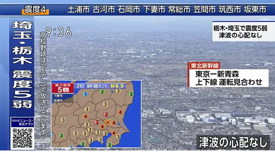 일본 동부 이바라키 연안서 규모 5.0 지진 발생｜동아일보