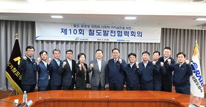 코레일-국가철도공단, '철도발전협력회의' 개최