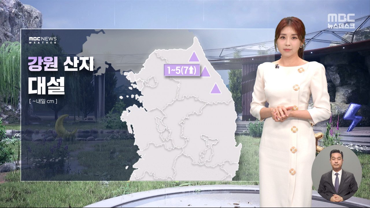 폭우·강풍·대설·우박까지‥이시각 기상센터 – MBC 뉴스