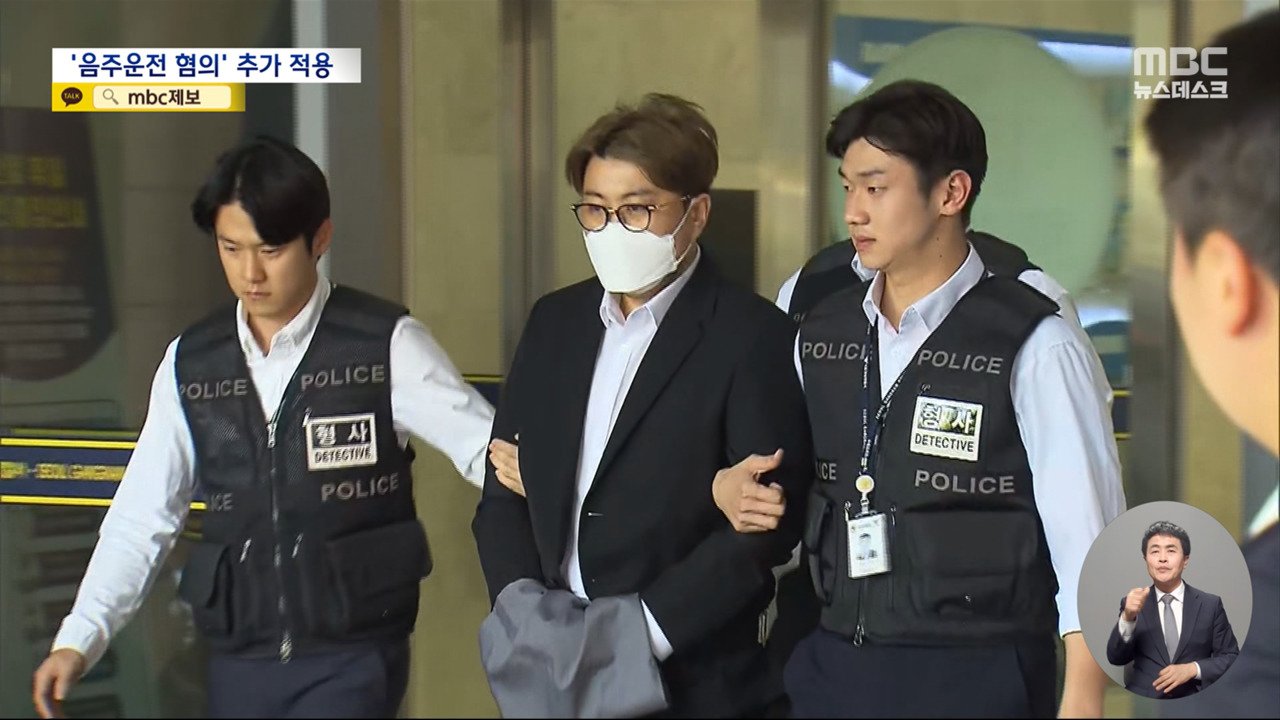 김호중, 음주운전·범인도피교사 혐의 추가‥사고 22일 만에 검찰로