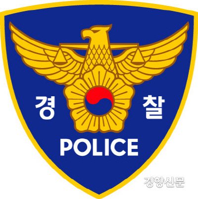 경찰, 전북소방본부 압수수색…“봐주기 감찰 의혹”