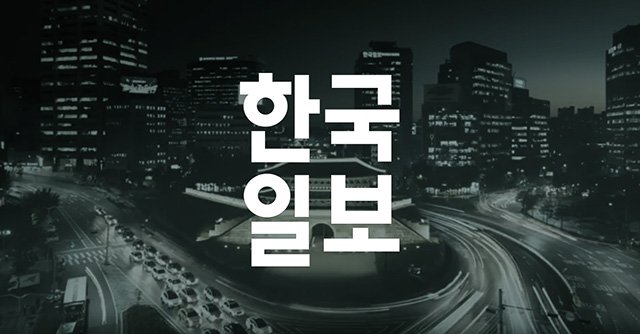 고성 지르고, 야구 보고… 이런 필리버스터 30일까지 반복 – 한국일보